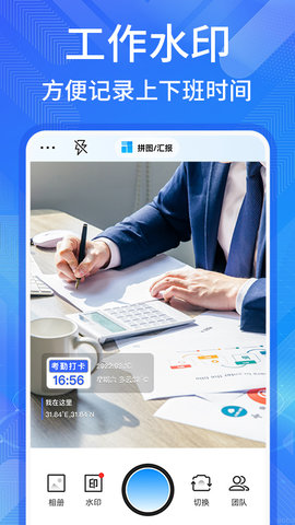 多美水印相机 多美水印相机