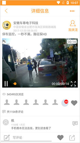 roadcam roadcam