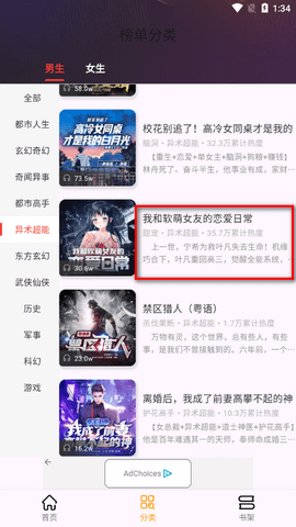 番茄热门畅听 番茄热门畅听