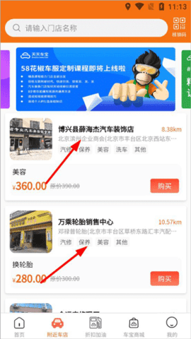 天天车宝 天天车宝