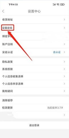网商园app