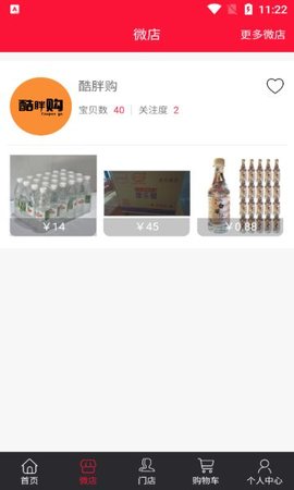 聚货易购