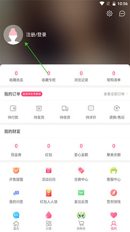 聚美优品 聚美优品