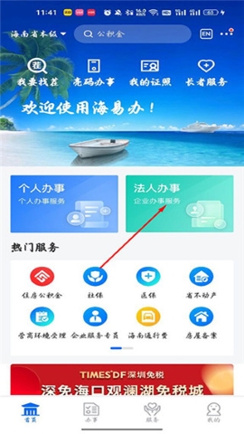 海易办 海易办