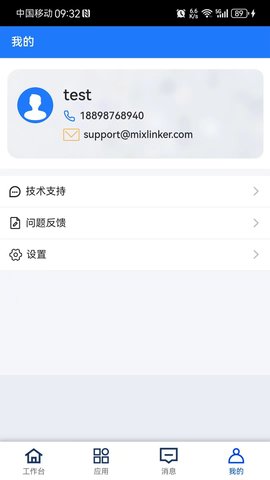 工业物联V8 工业物联V8