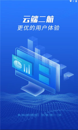 云端二航 云端二航