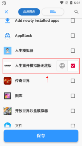 appblock官方版 appblock官方版