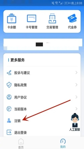 万启智联app 万启智联app