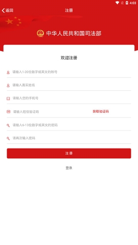 司法部 司法部