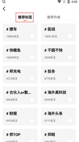 创业邦app 创业邦app