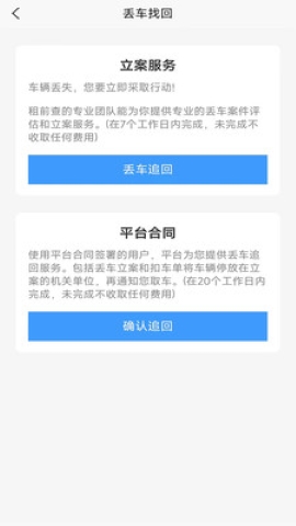 租前查 租前查