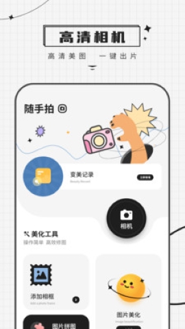 人像相机大全 人像相机大全