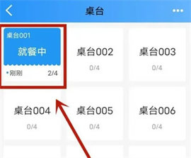 客如云点餐 客如云点餐