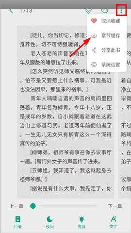 轻之文库app 轻之文库app