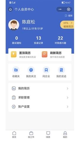 万州人才网 万州人才网
