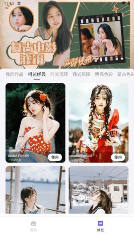 Pretty美图 Pretty美图