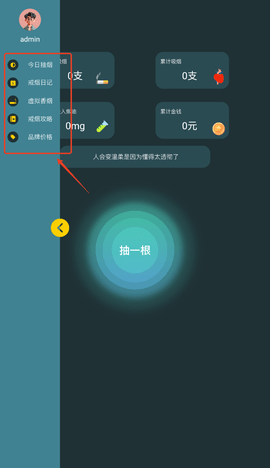 赛博抽烟 赛博抽烟