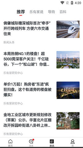 乐有家 乐有家
