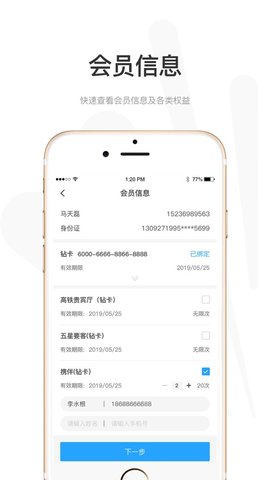 悦途出行管家 悦途出行管家