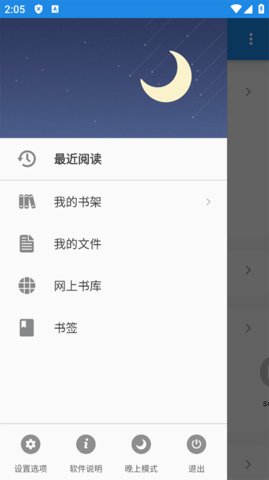静读天下专业版 静读天下专业版