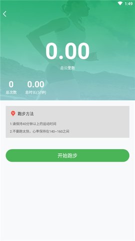 跑步且计步 跑步且计步