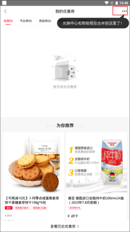 云集app 云集app
