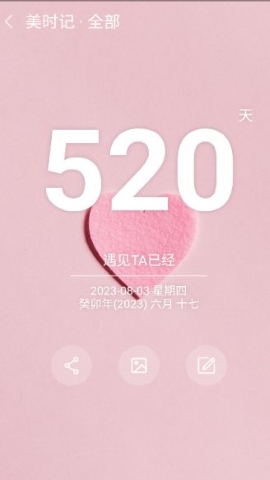 美时记 美时记