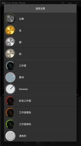 Dub音乐播放器(Dub Music Player) Dub音乐播放器(Dub Music Player)