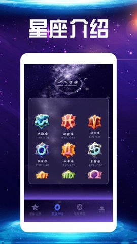 Quin塔罗星座工具 Quin塔罗星座工具