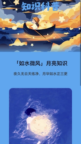 微风充电 微风充电