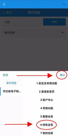 河北税务官方版 河北税务官方版
