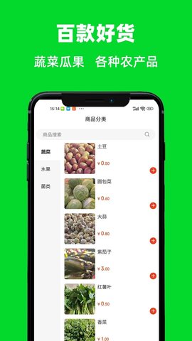测青商城 测青商城