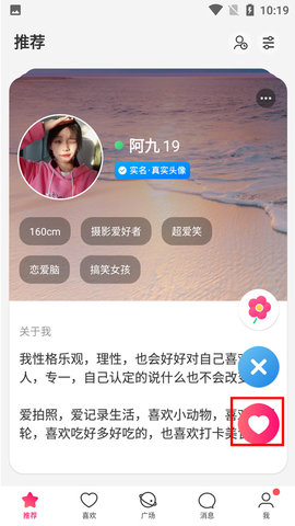 牵手app 牵手app
