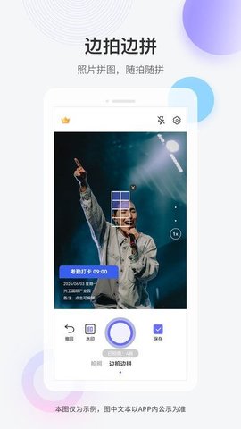 快闪水印打卡相机 快闪水印打卡相机