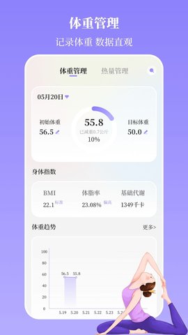 瑜伽yoga减肥瘦身 瑜伽yoga减肥瘦身