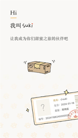 Suki软件 Suki软件