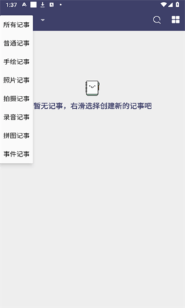 大白记事本 大白记事本