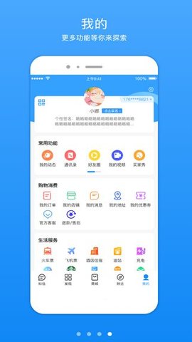 知信生活 知信生活