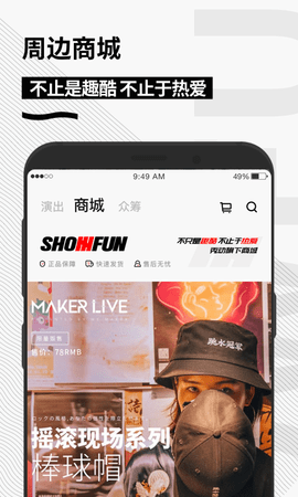 秀动 秀动