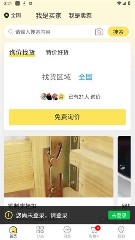 找东东 找东东
