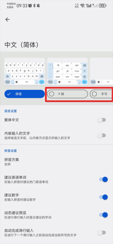 谷歌输入法 谷歌输入法