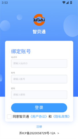 智贝通 智贝通