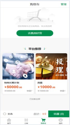 圣园商城