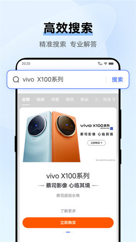 vivo浏览器 vivo浏览器