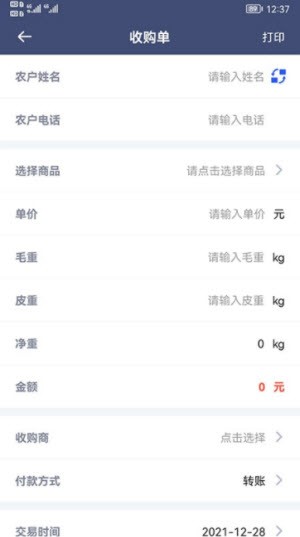 利农无忧 利农无忧