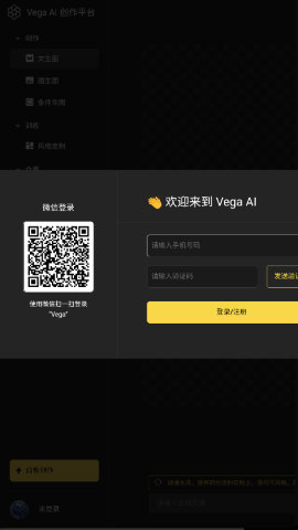 vegaai vegaai