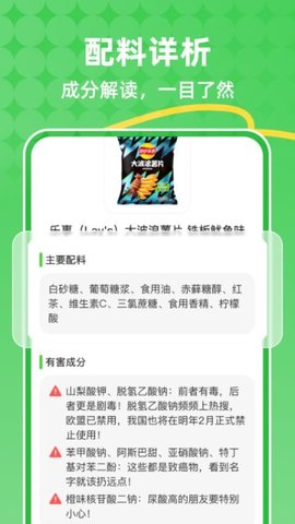 食测测 食测测