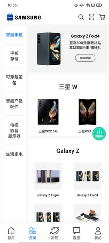 三星商城 三星商城