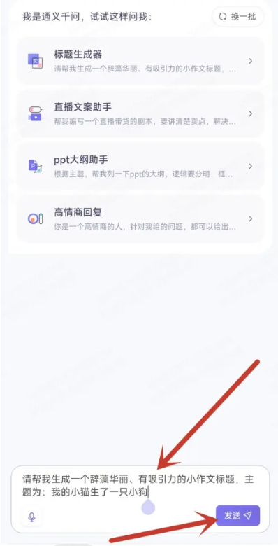 通义