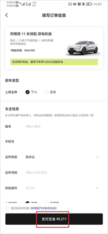 阿维塔app 阿维塔app